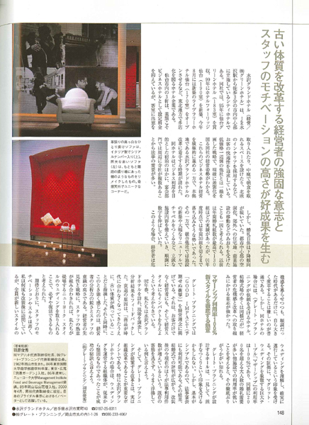 press_08_02